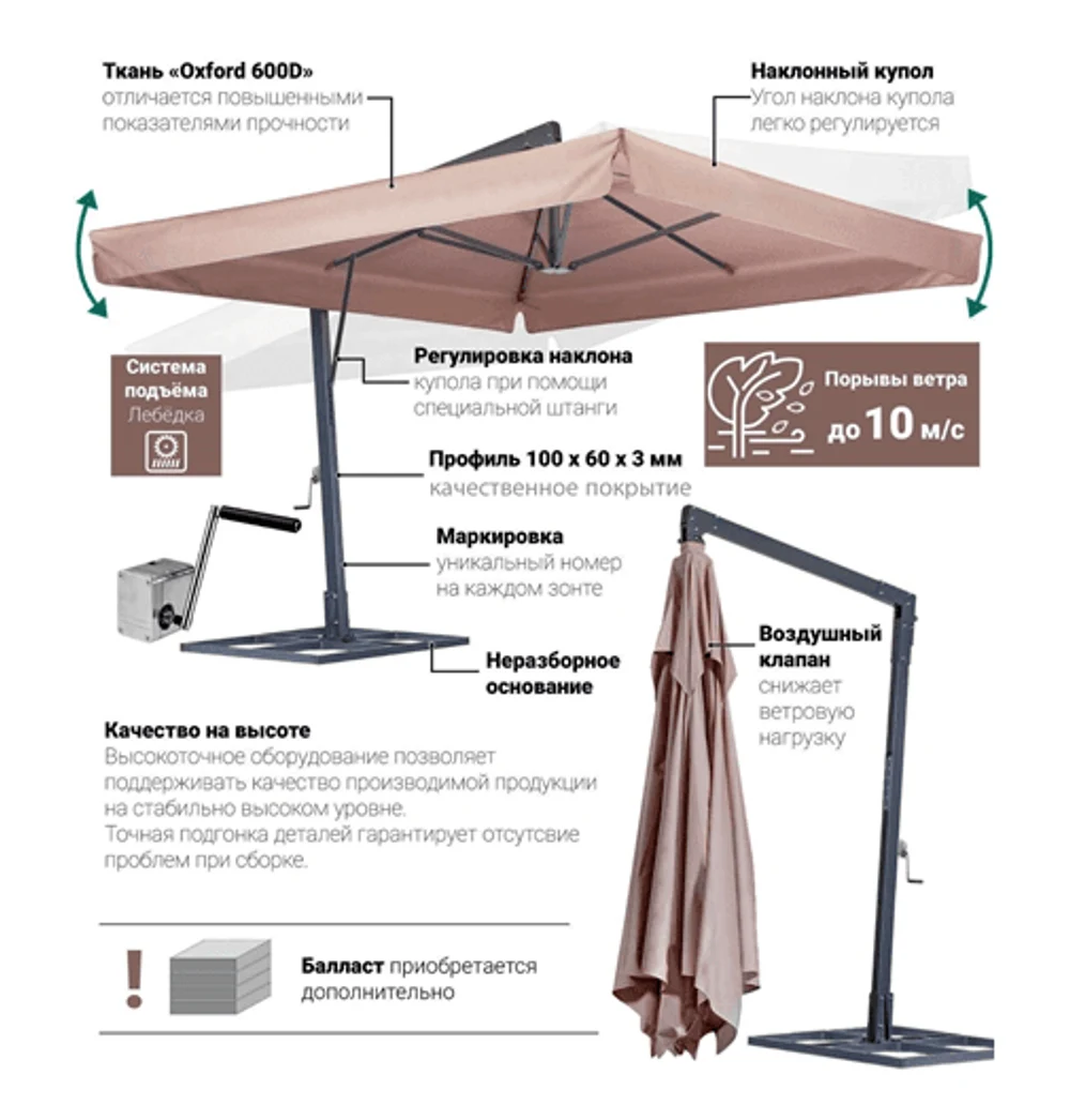 Стационарный зонт наклонный с боковой опорой